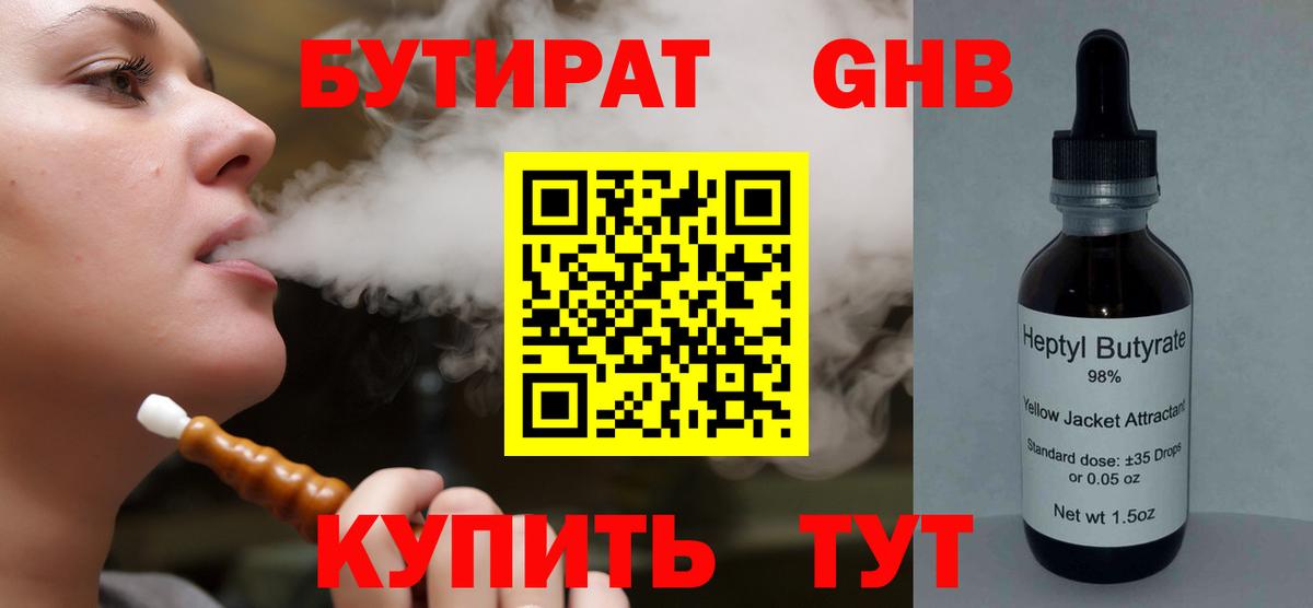 БУТИРАТ  БУТИРАТ бутик  Вход с VPN  Сегежа 