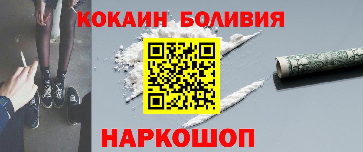 Сегежа  COCAIN Колумбийский  где купить наркоту  Вход с VPN 