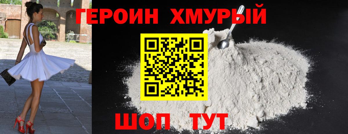 ГЕРОИН афганец  Вход с VPN  Сегежа 