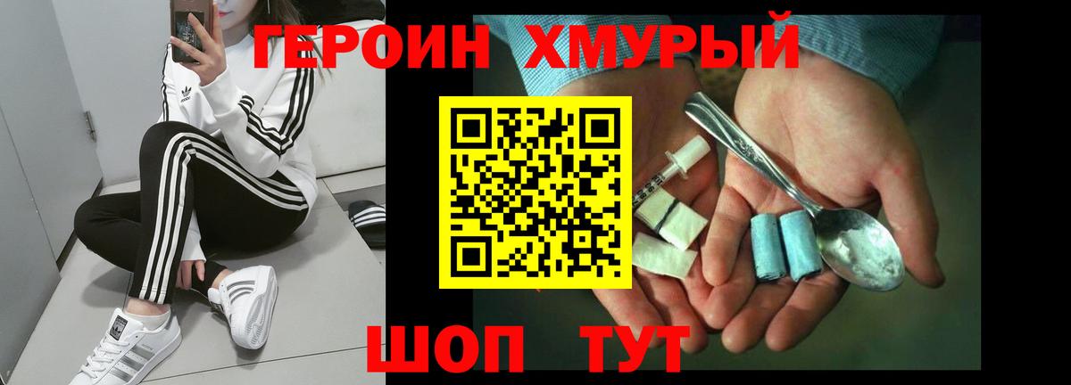Героин Афган Сегежа