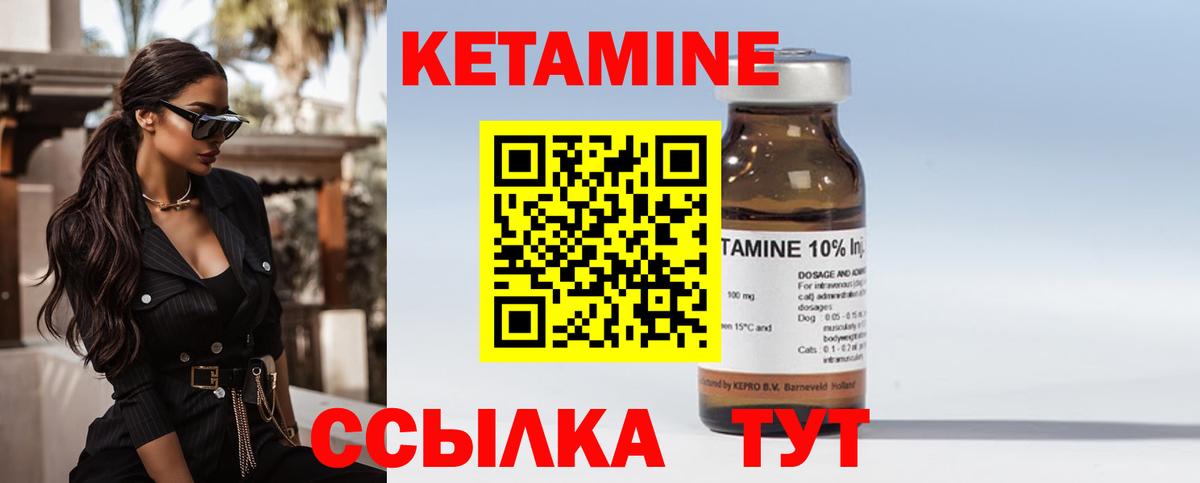 Сегежа  Кетамин VHQ  Вход с VPN  КЕТАМИН VHQ 