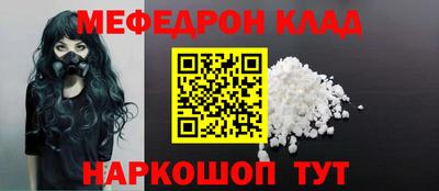 мескалин Новодвинск