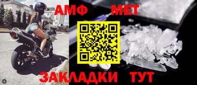 амфетамин Новокубанск