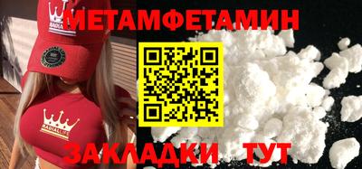 амфетамин Новокубанск