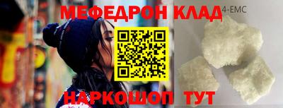 мескалин Новодвинск