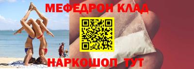 мескалин Новодвинск