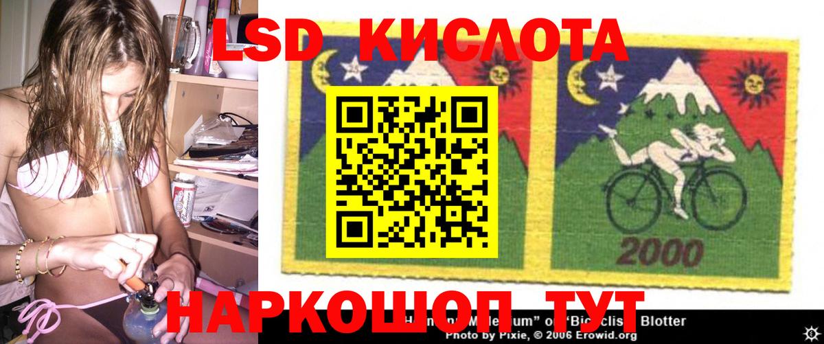 ЛСД экстази ecstasy  LSD-25 экстази кислота  Сегежа  Вход с VPN 