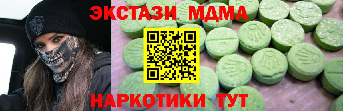 МДМА молли  МДМА  МДМА VHQ  Сегежа  Вход с VPN 