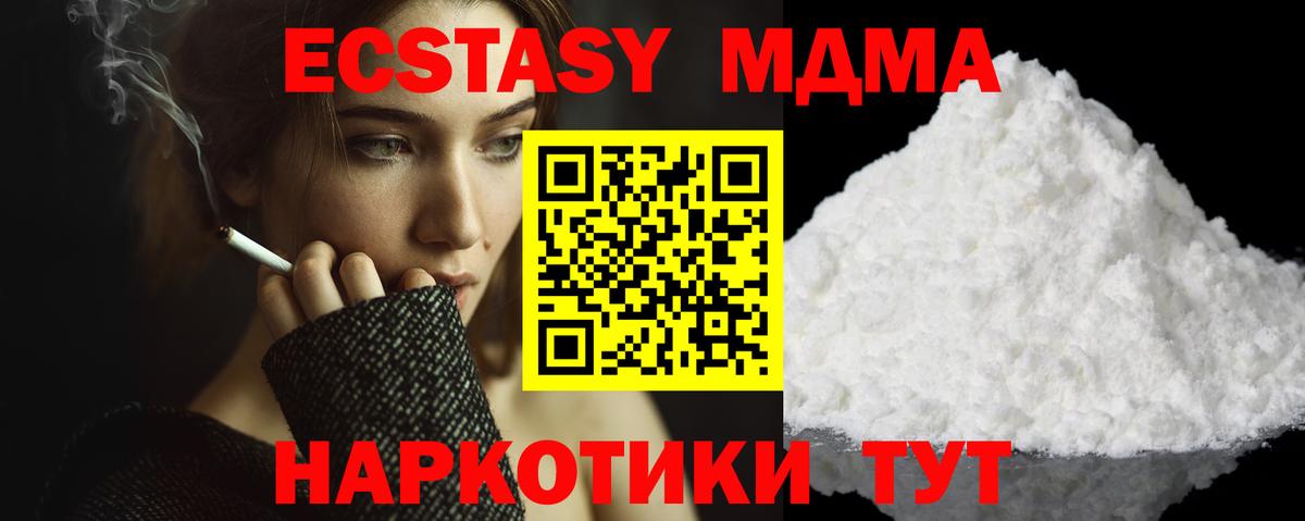 MDMA молли Сегежа
