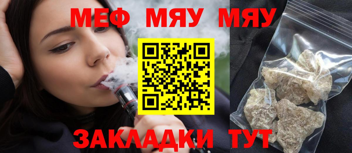 МЕФ кристаллы Сегежа