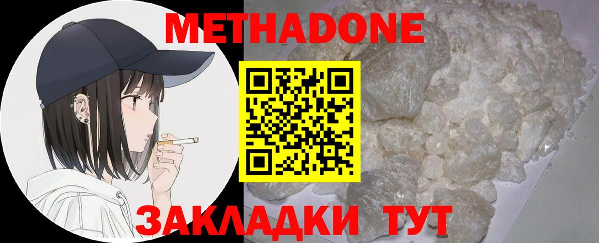 Сегежа  Метадон мёд  МЕТАДОН methadone  Вход с VPN 
